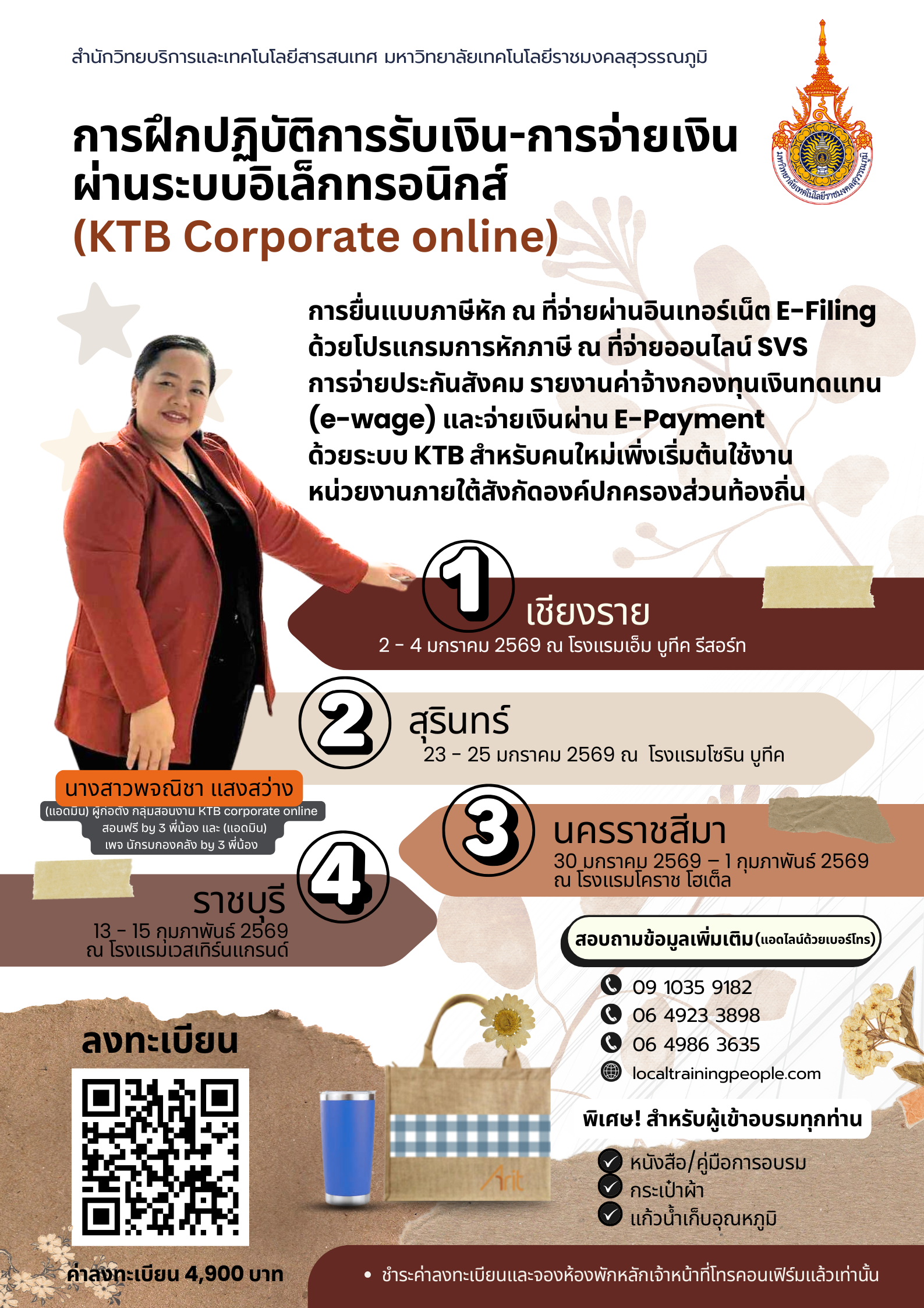 หลักสูตร “การฝึกปฏิบัติการรับเงิน - การจ่ายเงินผ่านระบบอิเล็กทรอนิกส์  (KTB Corporate online ) การยื่นแบบภาษีหัก ณ ที่จ่ายผ่านอินเทอร์เน็ต E-Filing ด้วยโปรแกรมการหักภาษี ณ ที่จ่ายออนไลน์ SVS การจ่ายประกันสังคม รายงานค่าจ้างกองทุนเงินทดแทน (e-wage) และจ่ายเงินผ่าน E-Payment ด้วยระบบ KTB สำหรับคนใหม่เพิ่งเริ่มต้นใช้งาน หน่วยงานภายใต้สังกัดองค์ปกครองส่วนท้องถิ่น”